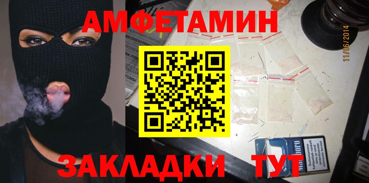 АМФЕТАМИН Розовый Верхний Уфалей