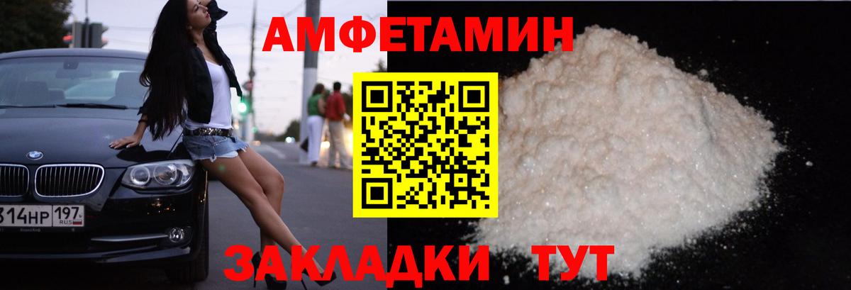 Амфетамин  Вход с VPN  Верхний Уфалей  АМФЕТАМИН 97% 