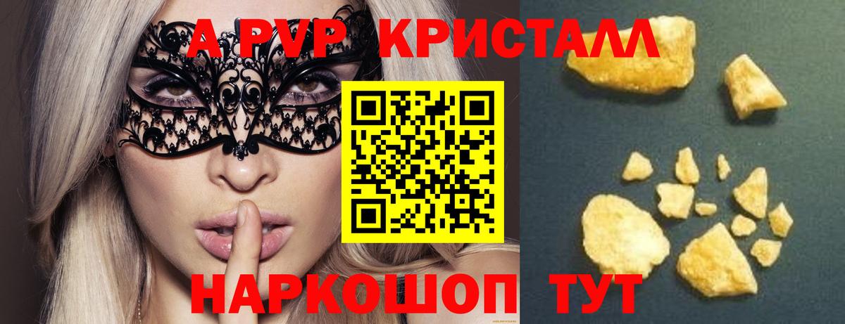 A-PVP мука Верхний Уфалей