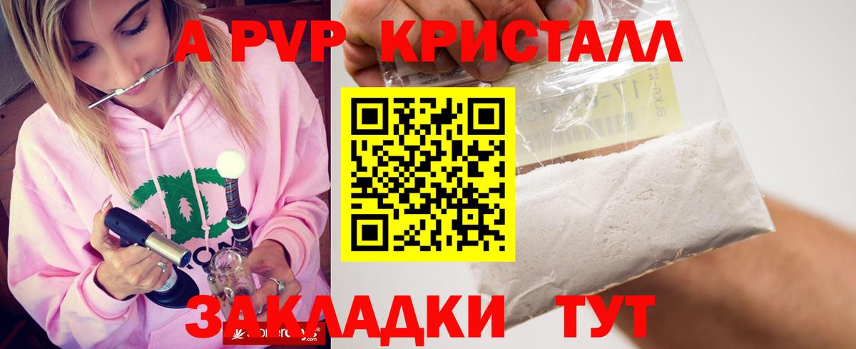 Верхний Уфалей  A-PVP СК  Вход с VPN  APVP СК КРИС  Альфа ПВП Crystall 