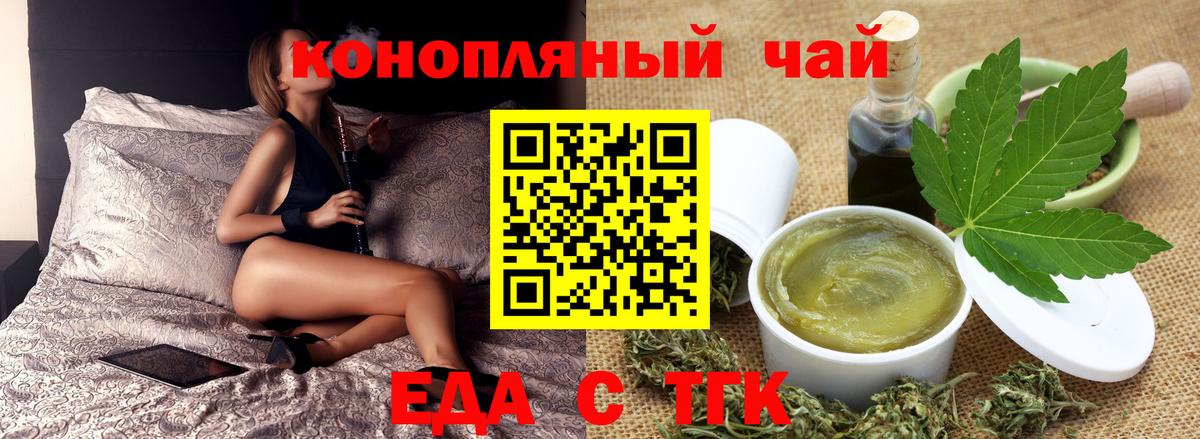 Верхний Уфалей  Печенье с ТГК конопля  Вход с VPN 