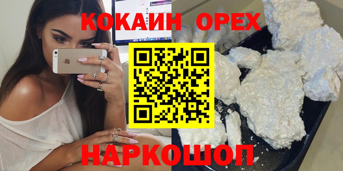 КОКАИН 98% Верхний Уфалей