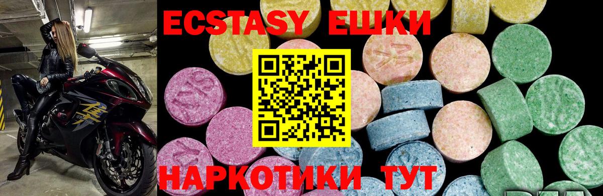 ЭКСТАЗИ louis Vuitton  Ecstasy  Верхний Уфалей  ЭКСТАЗИ louis Vuitton  Вход с VPN 