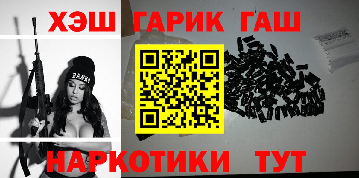 Гашиш гашик Верхний Уфалей