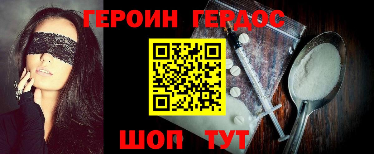 Верхний Уфалей  Героин афганец  Вход с VPN 