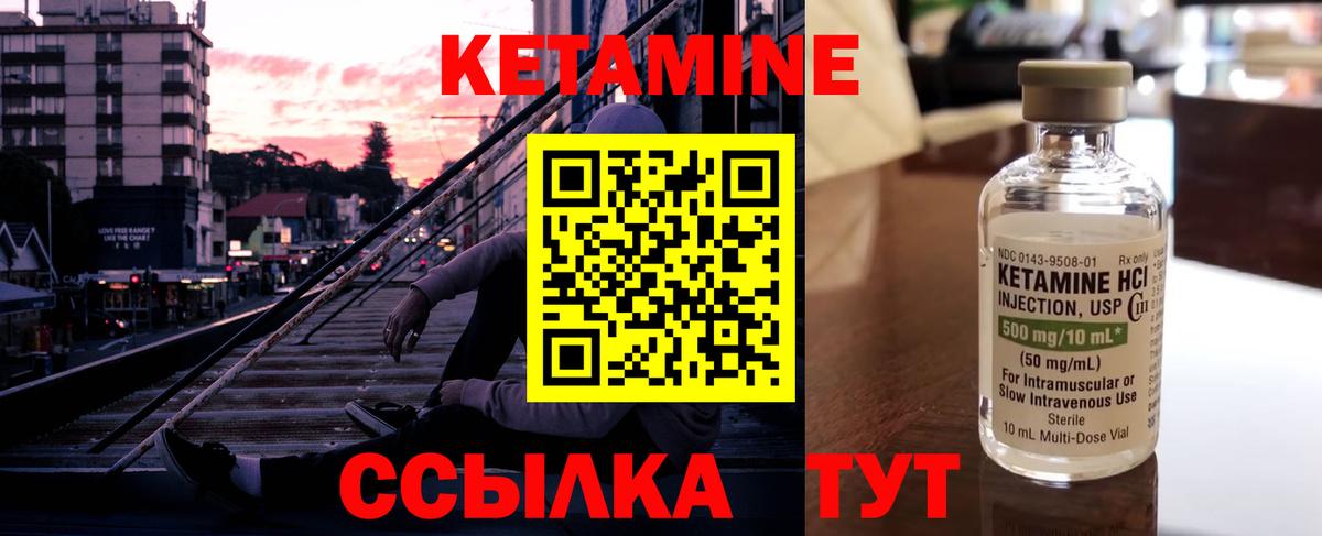 Кетамин ketamine  Вход с VPN  Верхний Уфалей  MEGA как зайти  Кетамин ketamine 