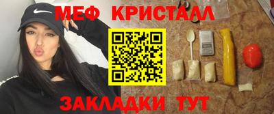 метамфетамин Ангарск