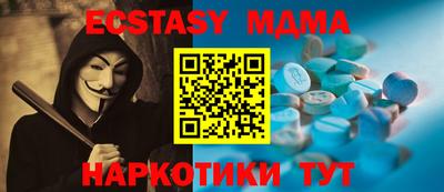 таблы Анапа