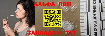 таблы Анапа