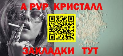 метамфетамин Ангарск
