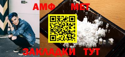 метамфетамин Ангарск