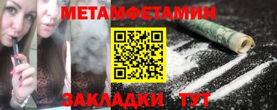 метамфетамин Ангарск