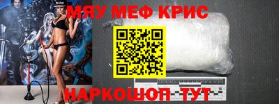 метамфетамин Ангарск
