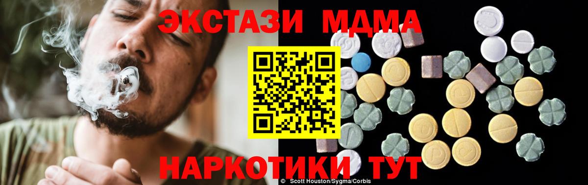 Верхний Уфалей  МДМА VHQ  MDMA кристаллы  Вход с VPN 