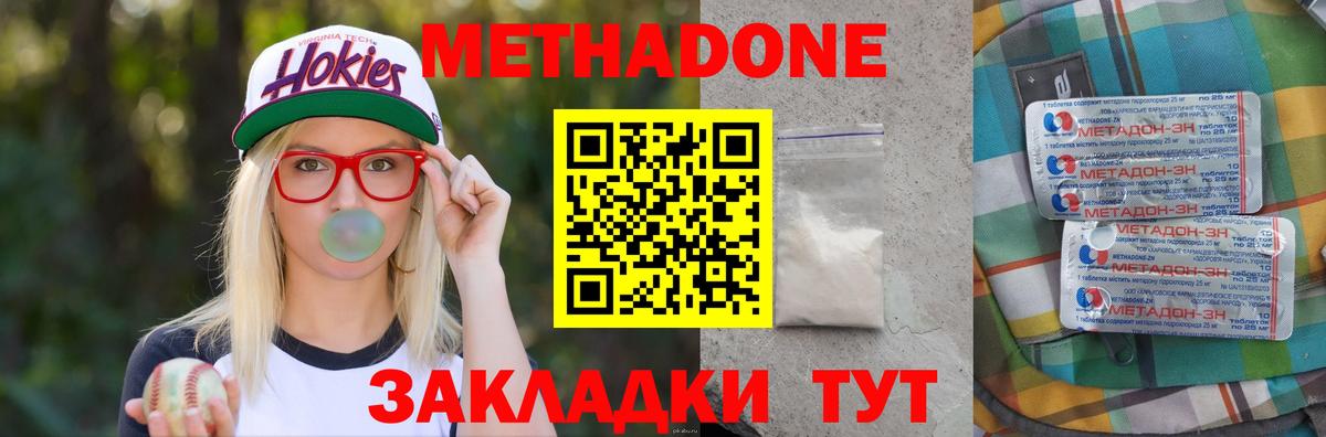 Верхний Уфалей  Метадон кристалл  Вход с VPN  Метадон кристалл 