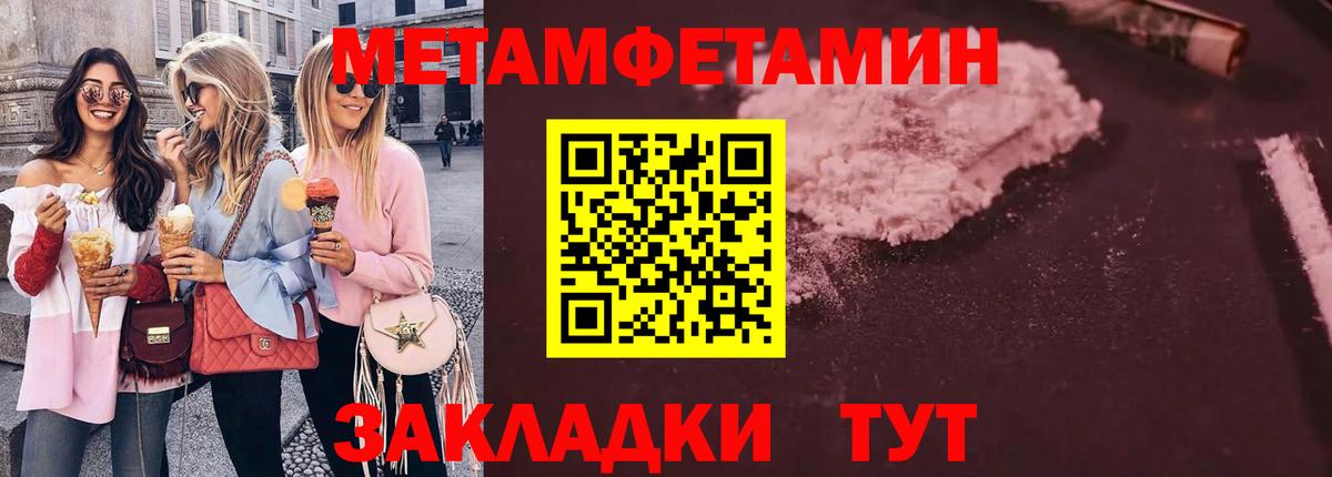 Верхний Уфалей  Метамфетамин  Вход с VPN  МЕТАМФЕТАМИН пудра 