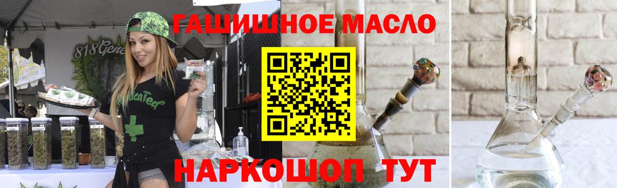 ТГК гашишное масло  Вход с VPN  Верхний Уфалей 